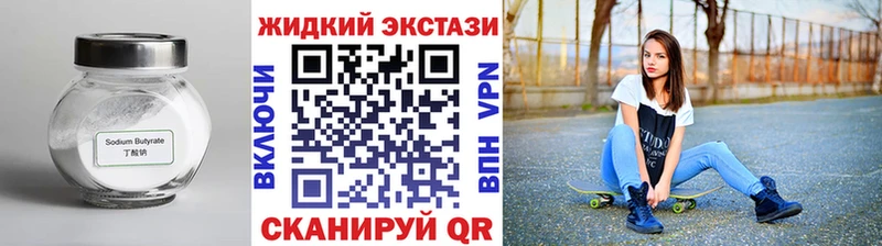 площадка состав  Выборг  БУТИРАТ оксибутират  как найти закладки 