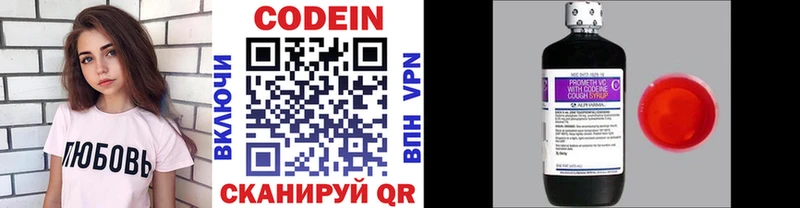 купить   Выборг  Кодеиновый сироп Lean напиток Lean (лин) 