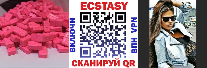 Экстази VHQ  как найти наркотики  Выборг 