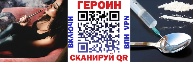 Героин хмурый darknet как зайти Выборг как найти закладки
