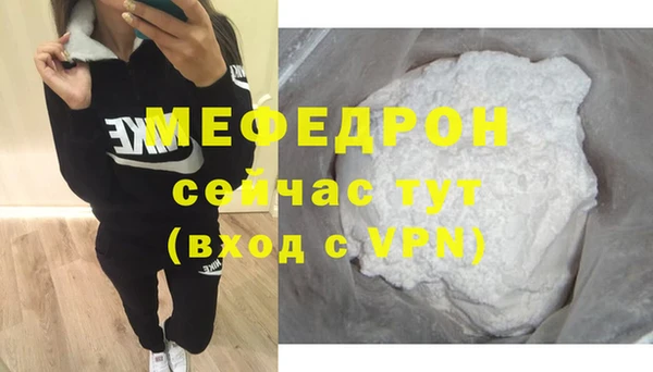 мефедрон Богородск