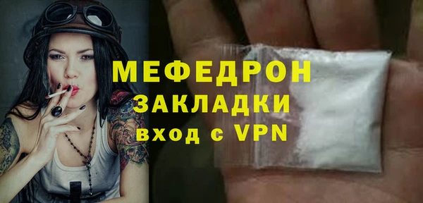мефедрон Богородск