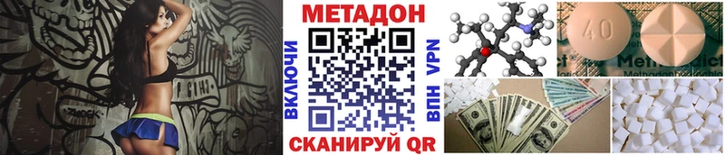 цена наркотик Выборг МЕТАДОН мёд